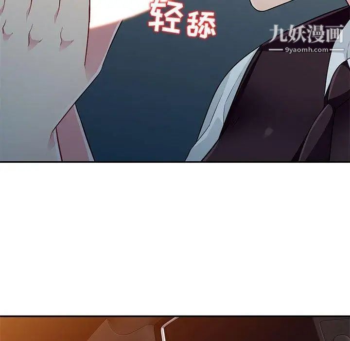 《我的继母是寡妇》漫画 第4话