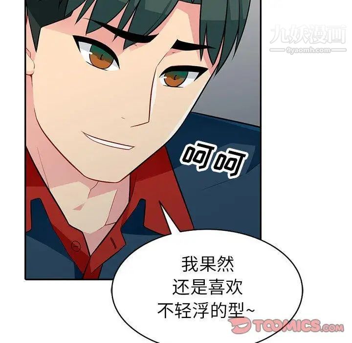 《我的继母是寡妇》漫画 第4话