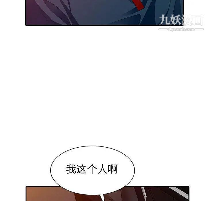 《我的继母是寡妇》漫画 第4话