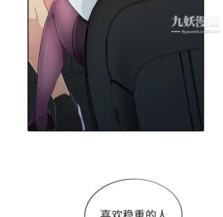 《我的继母是寡妇》漫画 第4话