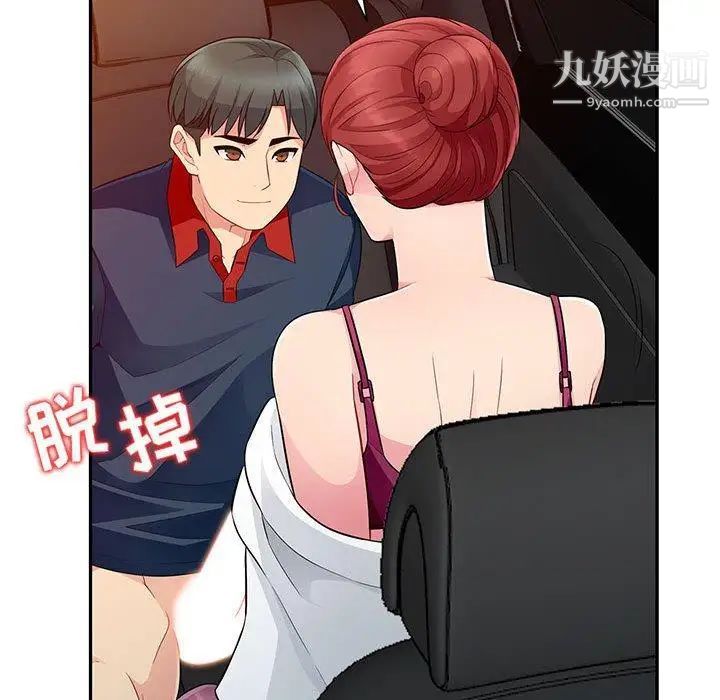 《我的继母是寡妇》漫画 第4话
