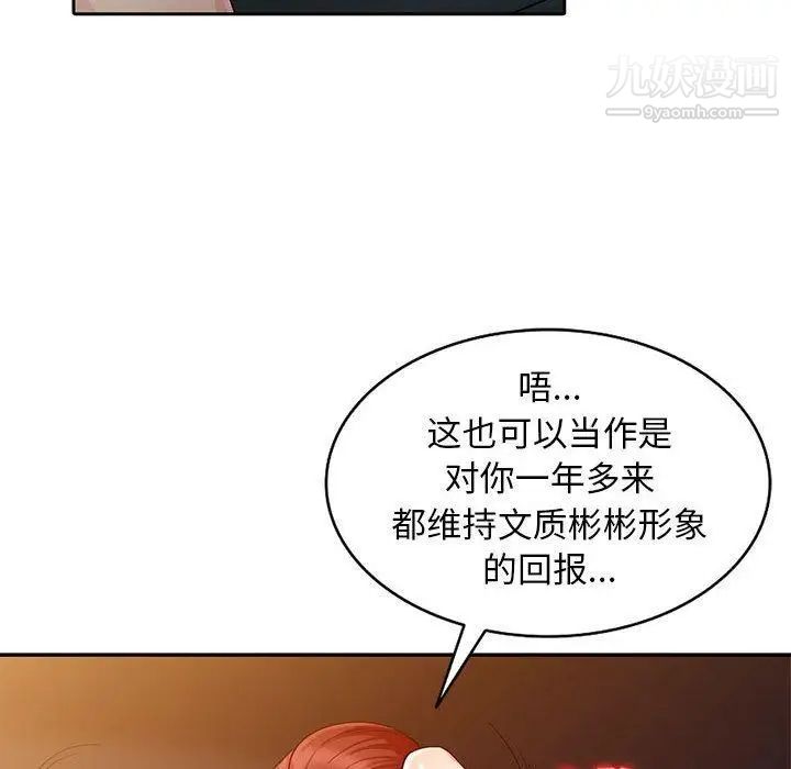 《我的继母是寡妇》漫画 第4话