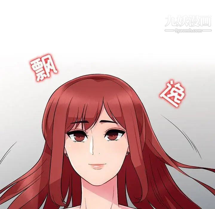 《我的继母是寡妇》漫画 第4话