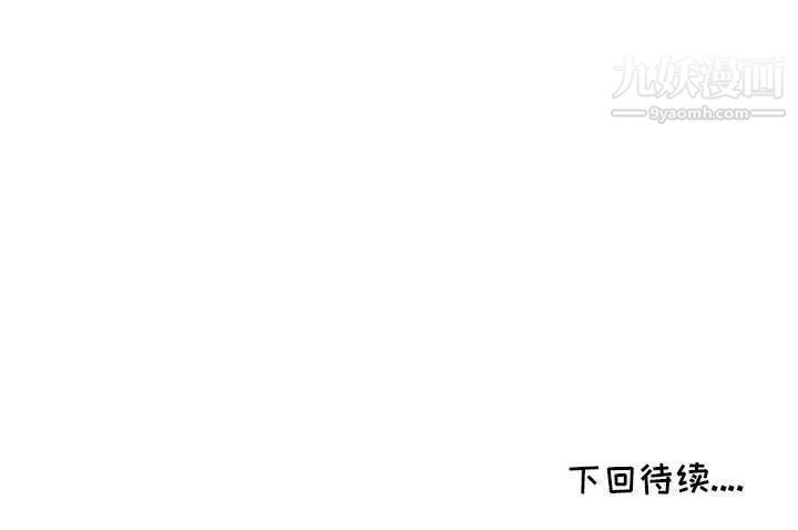 《我的继母是寡妇》漫画 第4话