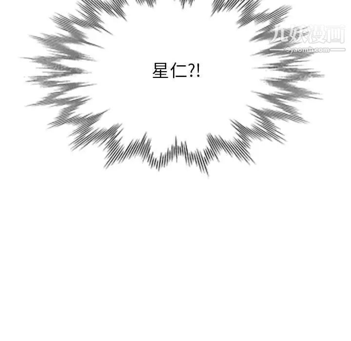 《我的继母是寡妇》漫画 第4话