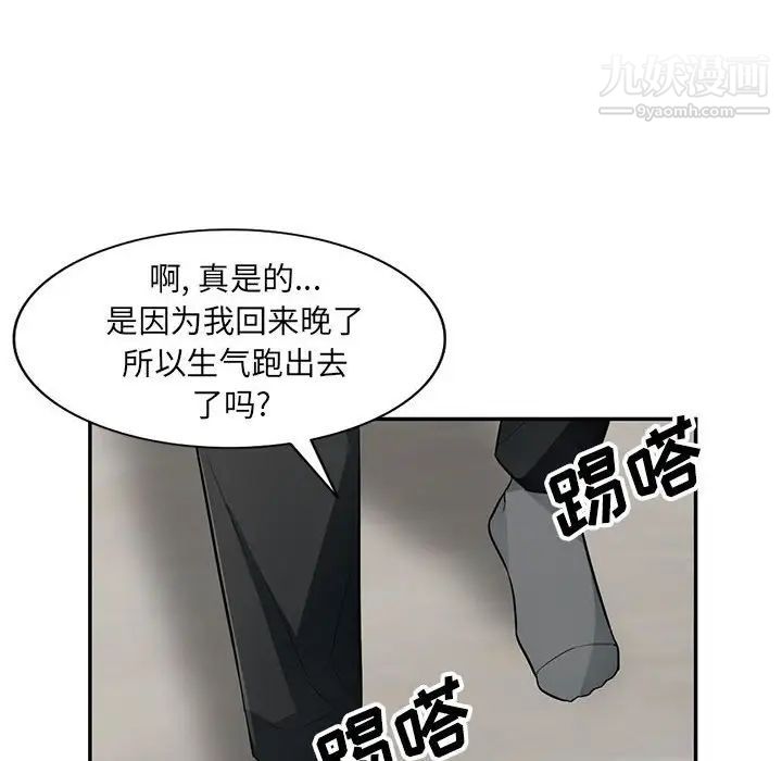 《我的继母是寡妇》漫画 第40话