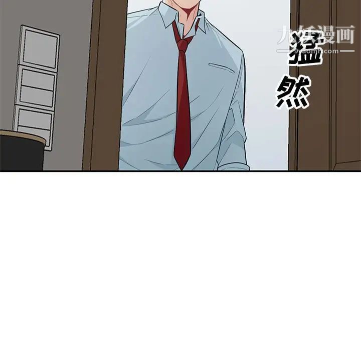 《我的继母是寡妇》漫画 第40话