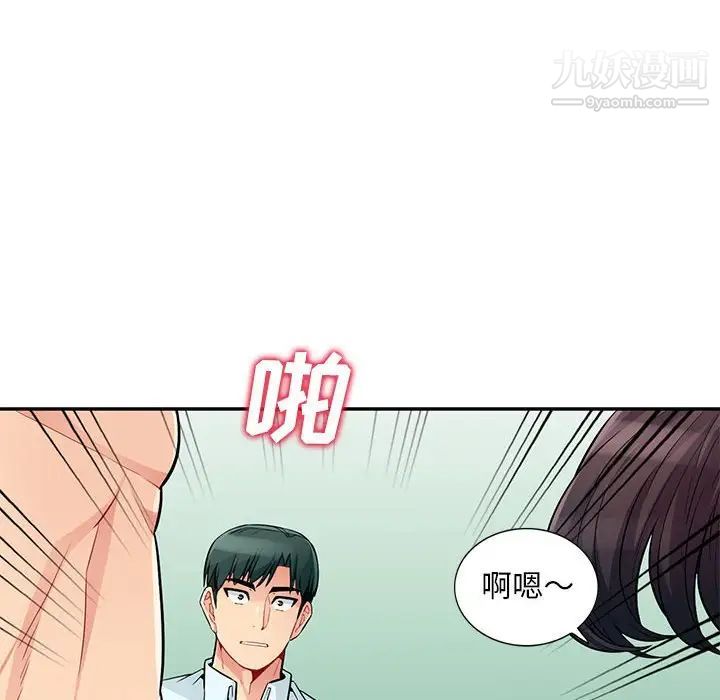 《我的继母是寡妇》漫画 第40话