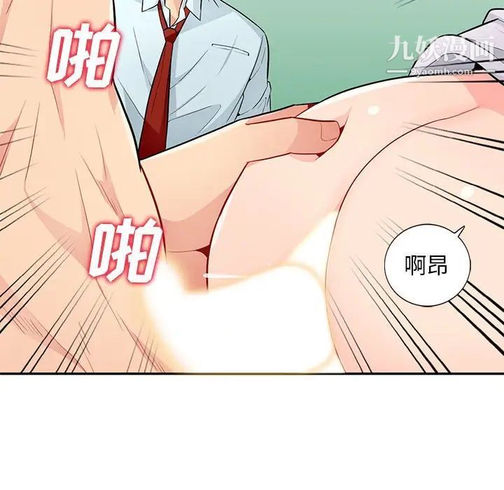 《我的继母是寡妇》漫画 第40话