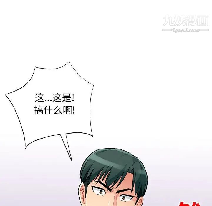 《我的继母是寡妇》漫画 第40话