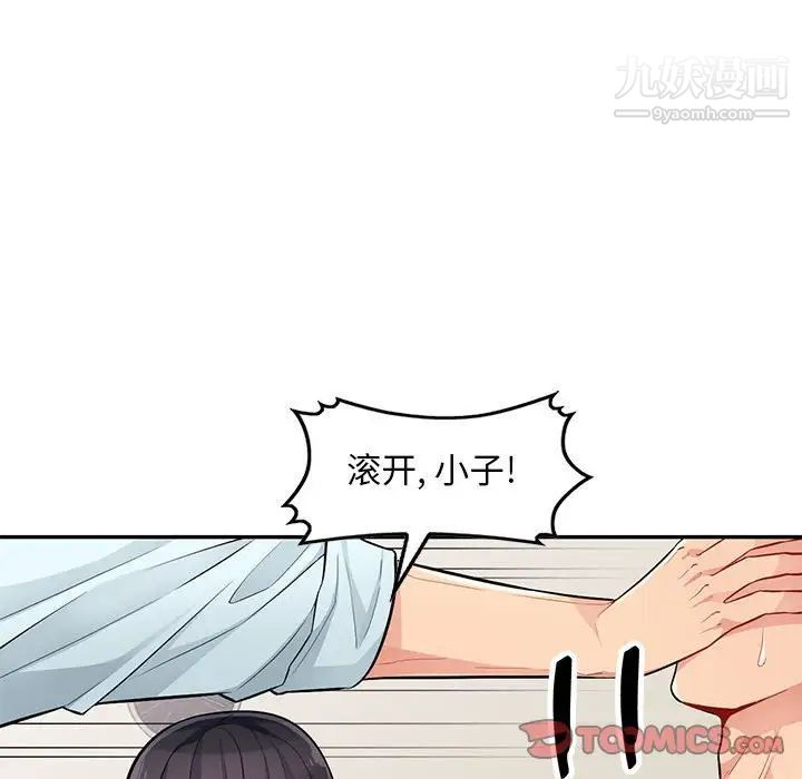 《我的继母是寡妇》漫画 第40话