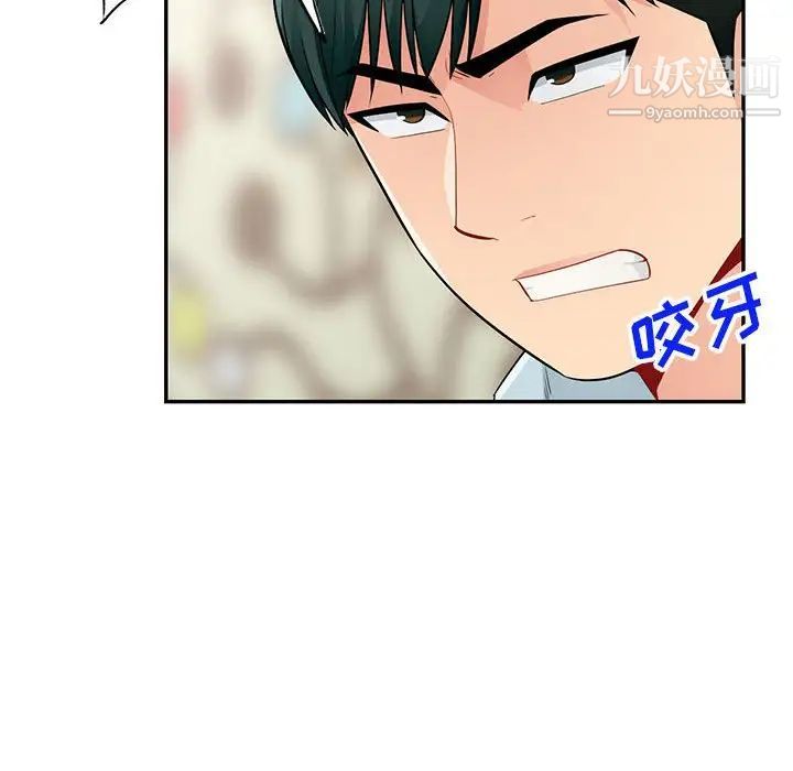 《我的继母是寡妇》漫画 第40话