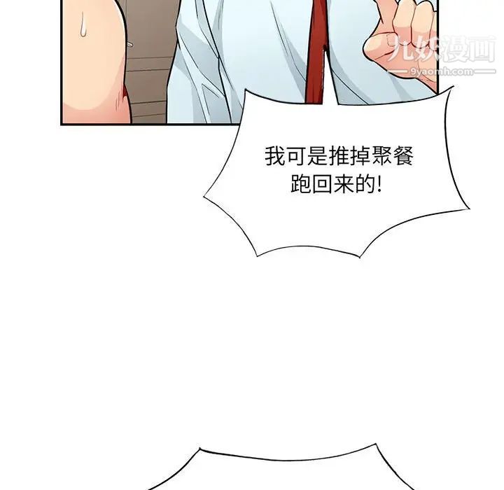 《我的继母是寡妇》漫画 第40话