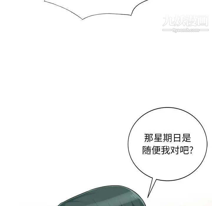 《我的继母是寡妇》漫画 第40话