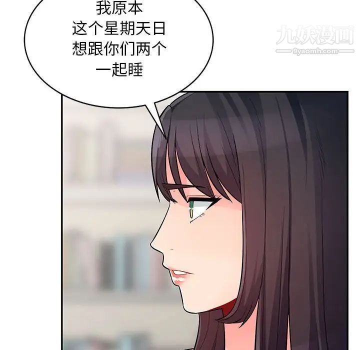 《我的继母是寡妇》漫画 第40话