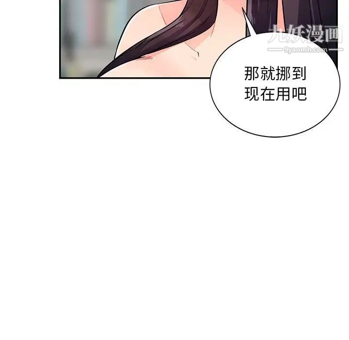 《我的继母是寡妇》漫画 第40话