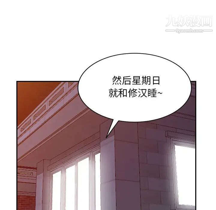 《我的继母是寡妇》漫画 第40话