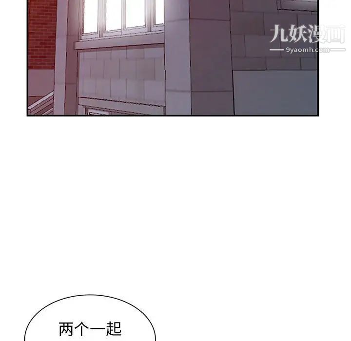 《我的继母是寡妇》漫画 第40话