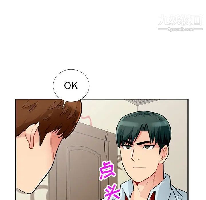 《我的继母是寡妇》漫画 第40话