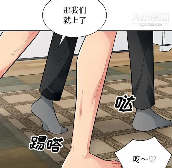 《我的继母是寡妇》漫画 第40话