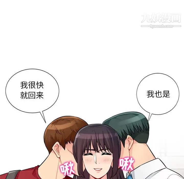 《我的继母是寡妇》漫画 第40话
