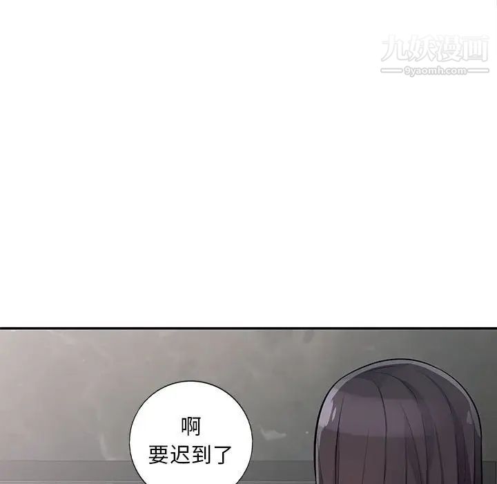 《我的继母是寡妇》漫画 第40话