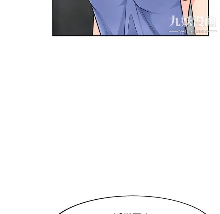 《我的继母是寡妇》漫画 第40话