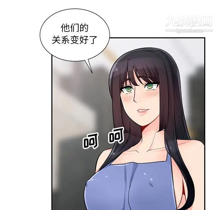 《我的继母是寡妇》漫画 第40话