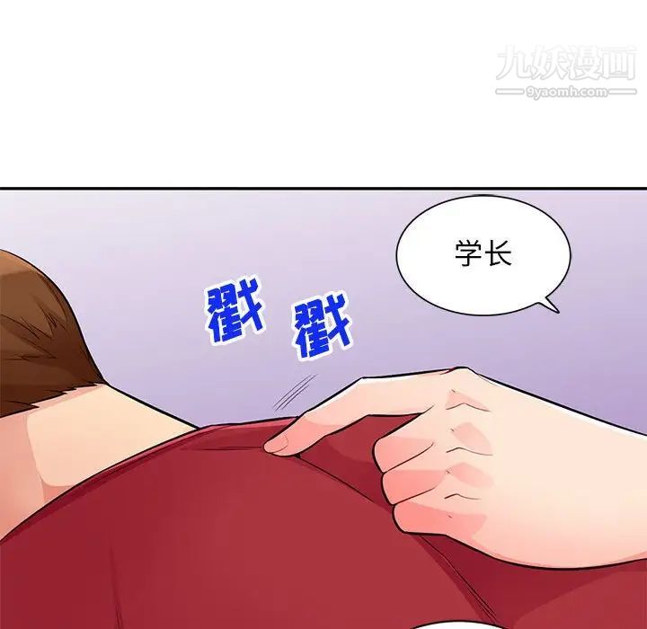 《我的继母是寡妇》漫画 第40话