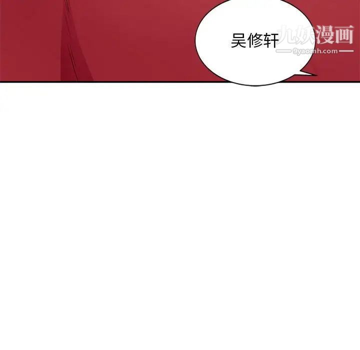 《我的继母是寡妇》漫画 第40话