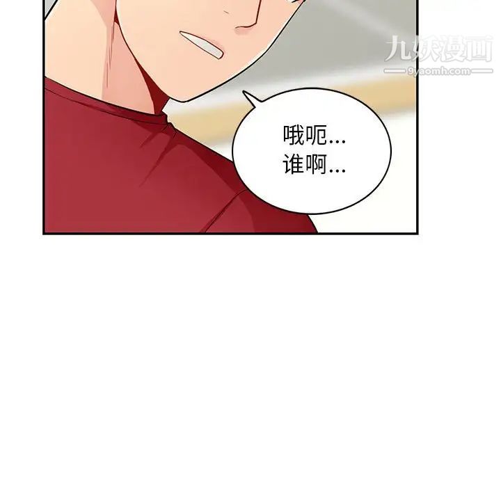 《我的继母是寡妇》漫画 第40话