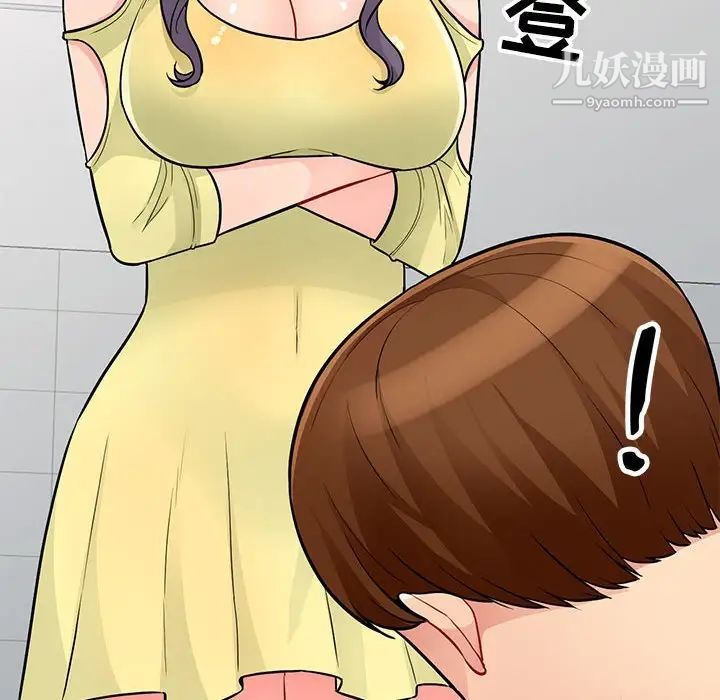 《我的继母是寡妇》漫画 第40话