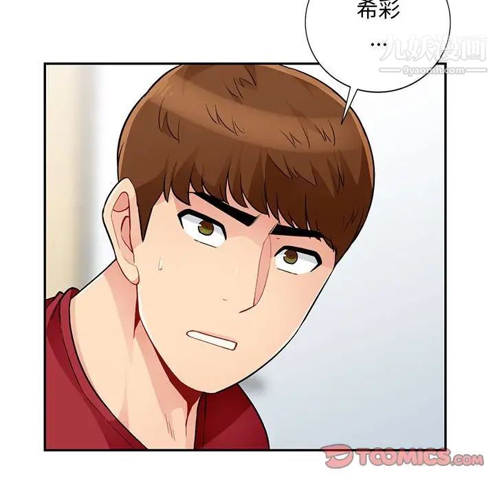 《我的继母是寡妇》漫画 第40话