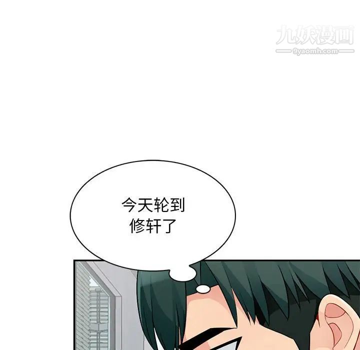 《我的继母是寡妇》漫画 第40话
