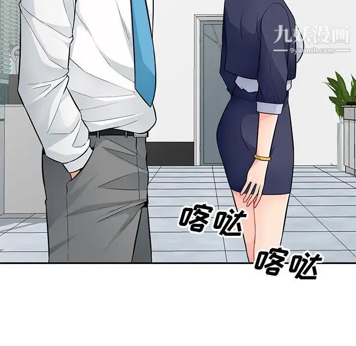 《我的继母是寡妇》漫画 第40话