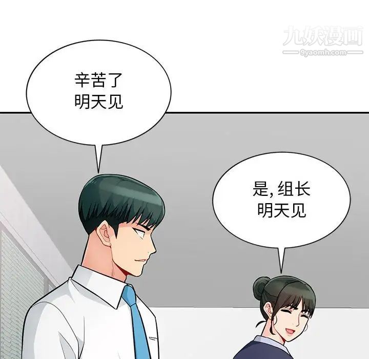 《我的继母是寡妇》漫画 第40话