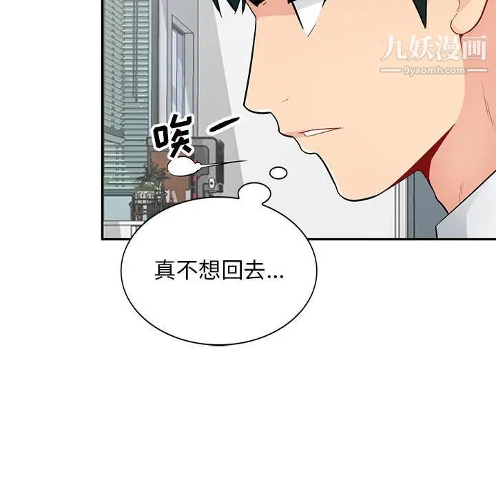 《我的继母是寡妇》漫画 第40话