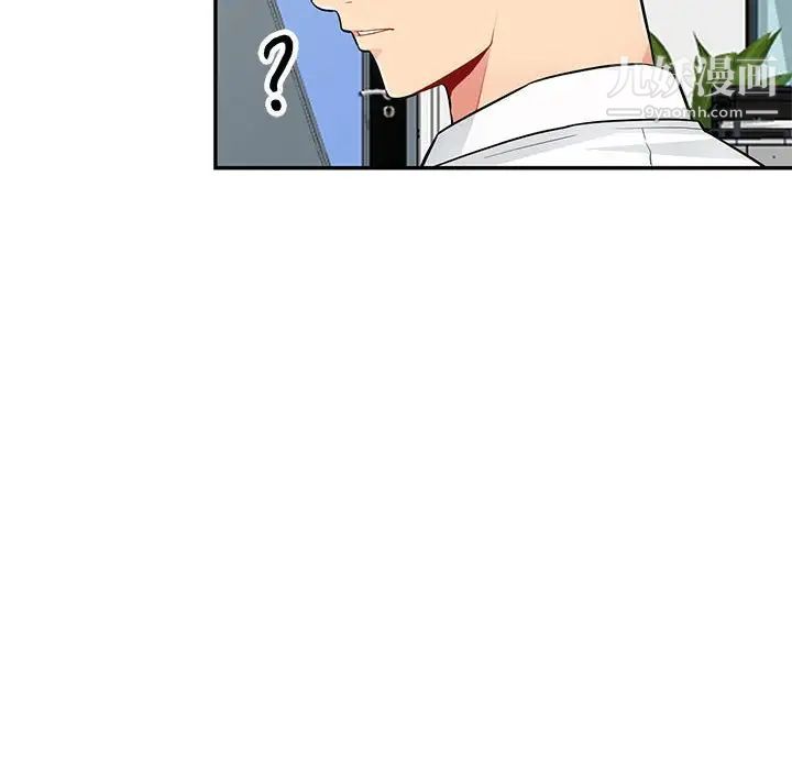 《我的继母是寡妇》漫画 第40话