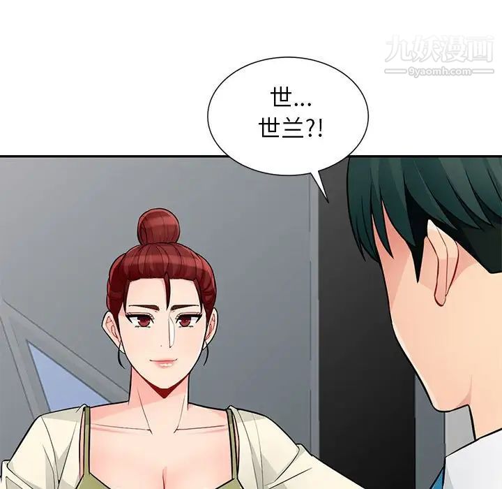《我的继母是寡妇》漫画 第40话