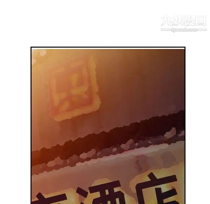 《我的继母是寡妇》漫画 第40话