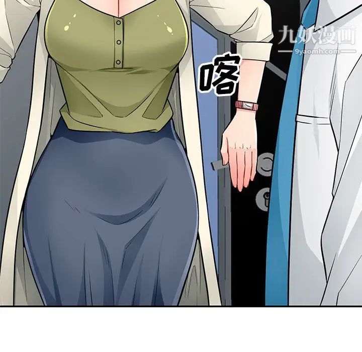 《我的继母是寡妇》漫画 第40话