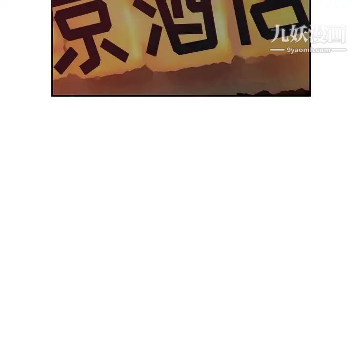 《我的继母是寡妇》漫画 第40话