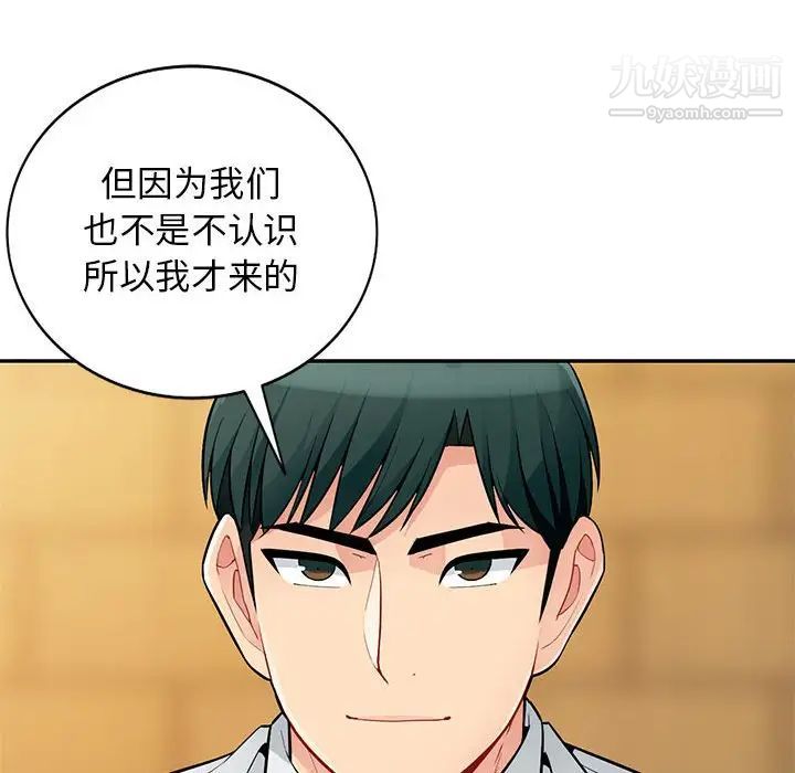 《我的继母是寡妇》漫画 第40话