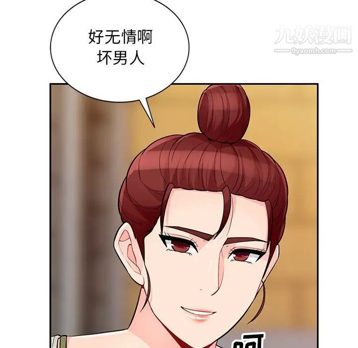 《我的继母是寡妇》漫画 第40话
