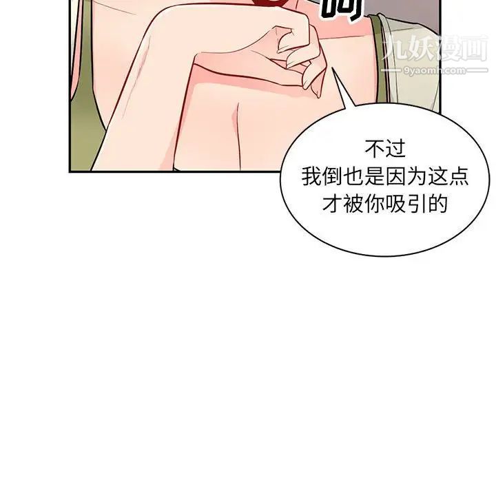 《我的继母是寡妇》漫画 第40话