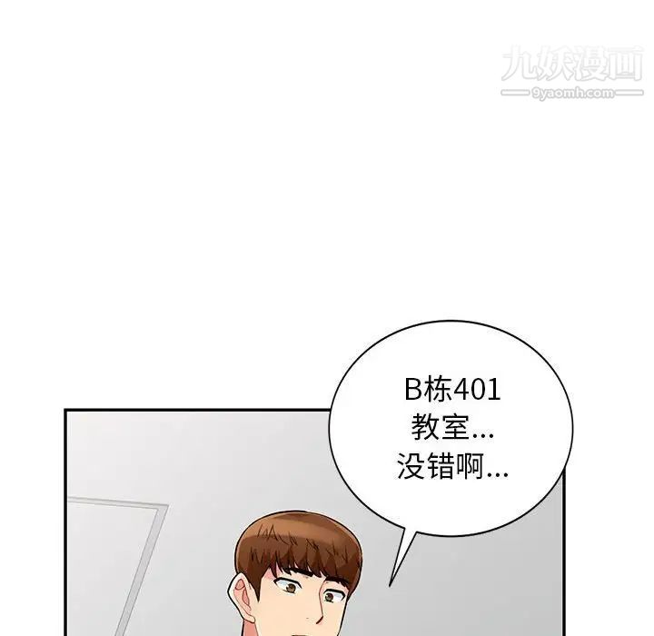 《我的继母是寡妇》漫画 第40话