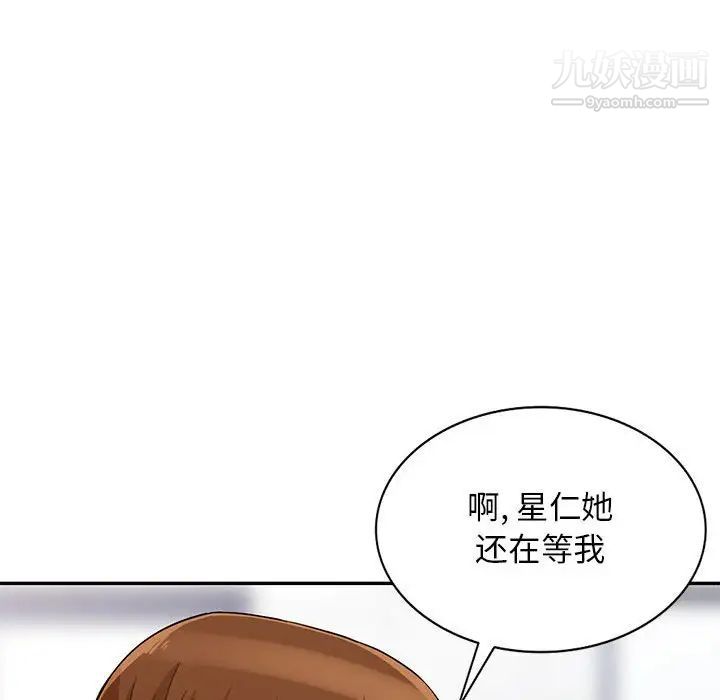 《我的继母是寡妇》漫画 第40话