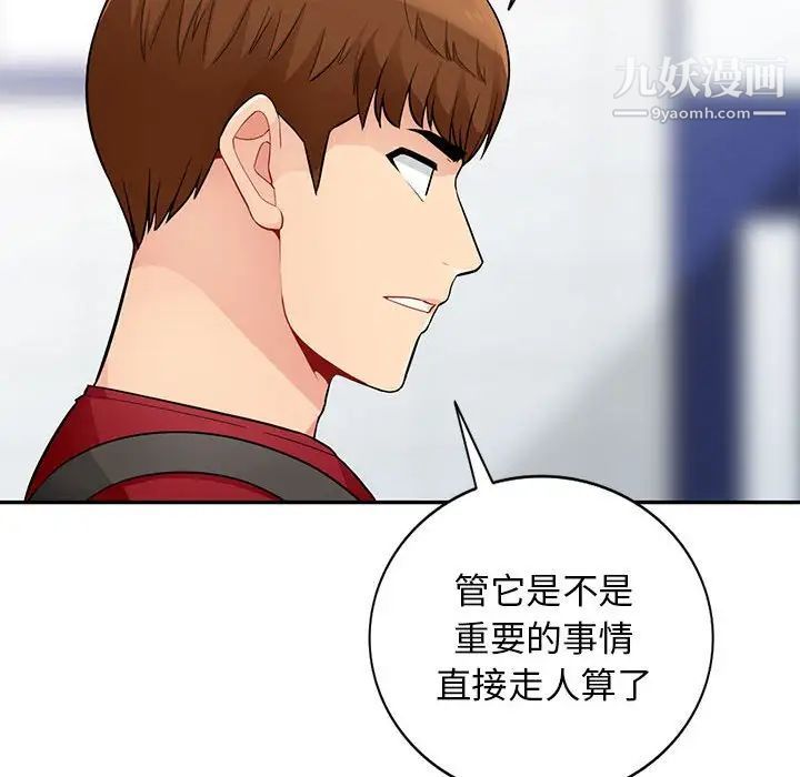 《我的继母是寡妇》漫画 第40话