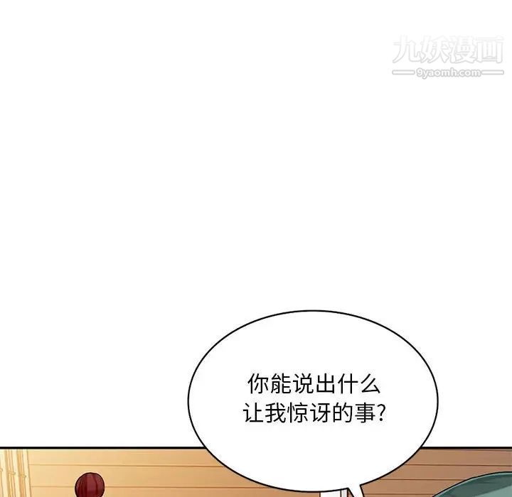 《我的继母是寡妇》漫画 第40话