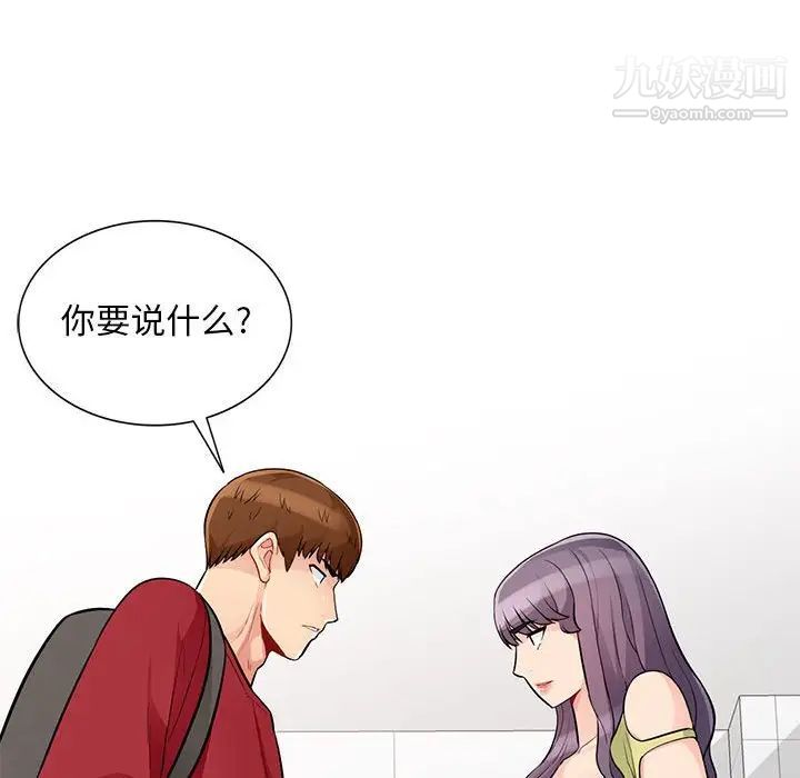 《我的继母是寡妇》漫画 第40话